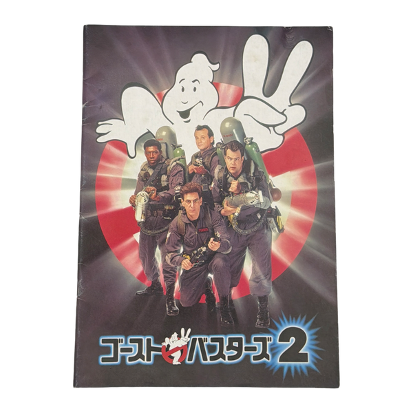 Ghostbusters 2 1989 Japan Promo Zine