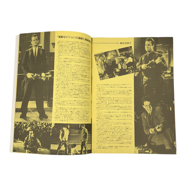 Ghostbusters 2 1989 Japan Promo Zine