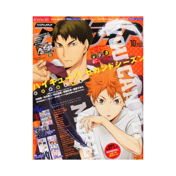 Animedia Magazine October 2015 Haikyu!!
