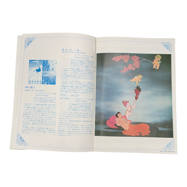 Disney Fantasia 1983 Japan Promo Zine