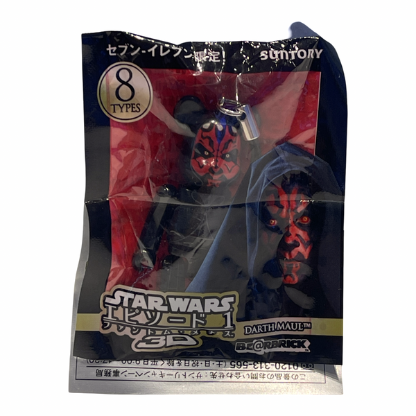 Star Wars Dath Maul Medicom Keychain
