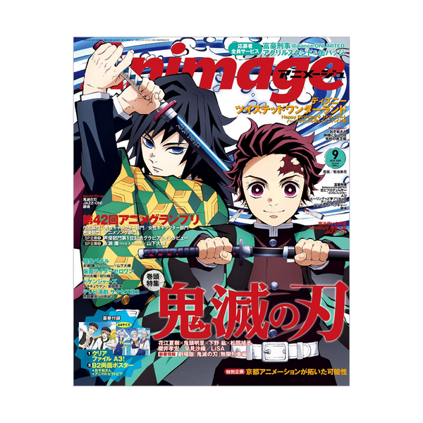 Animedia Magazine September 2020. Demon Slayer: Kimetsu no Yaiba